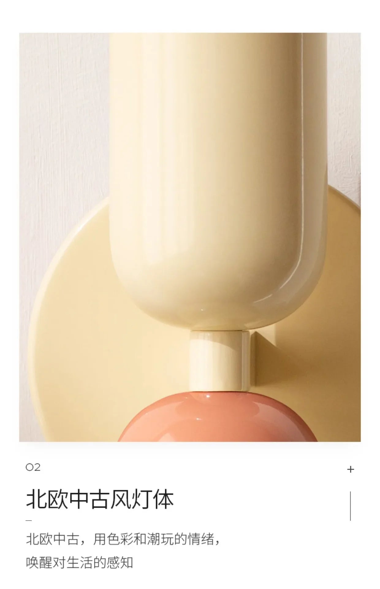 Applique Murale Moderne